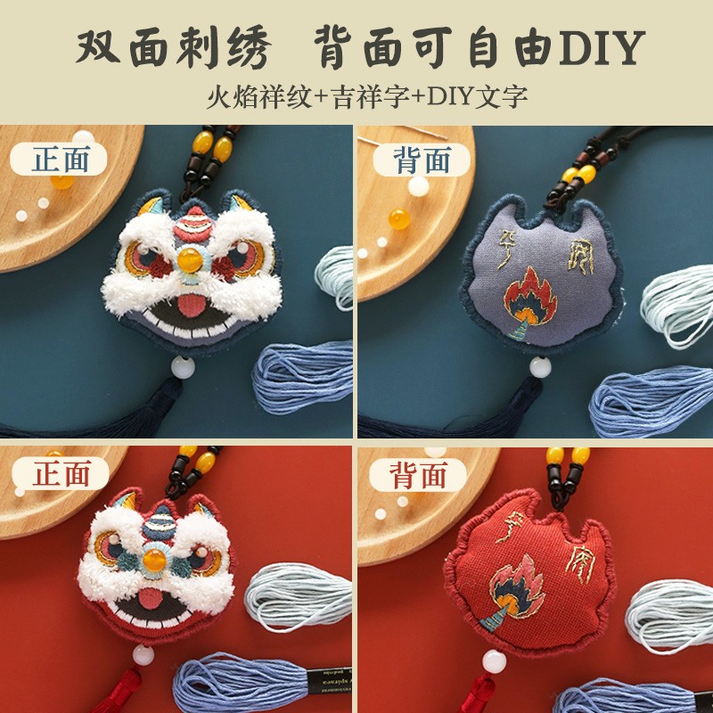 哈尼手工(HoneyDIY)哈尼 醒狮平安符刺绣diy手工小件自绣狮子护身符荷包刺绣 蓝醒狮流苏款