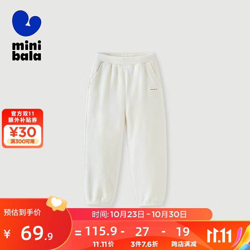 minibala【mini亲子】迷你巴拉巴拉男童女童家居裤冬季宝宝可外穿儿童长裤 奶白10501 90cm使用感如何?