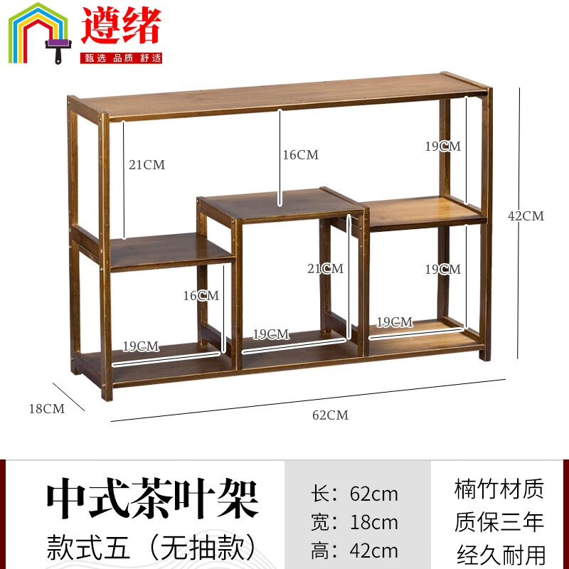 遵绪（ZUN XU）喝茶架子 茶桌上茶具架博古架珍宝阁茶叶收纳架茶器置物架紫砂壶 珍宝阁一【无抽款】