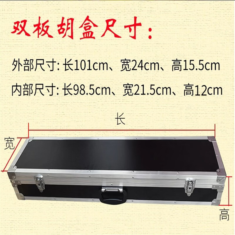 suzukimusique板胡盒铝合金精制板胡盒耐火材料乐器盒乐器配件箱包