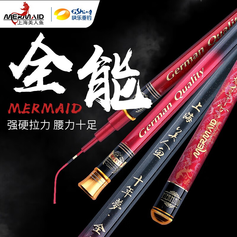 美人鱼（Mermaid）上海美人鱼十年梦全能钓竿28调碳素钓鱼竿综合鲫鱼鲤鱼竿 8.1米