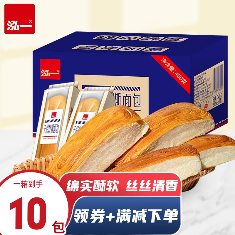 泓一【现做现发】泓一 千层软撕面包 休闲食品早餐面包80g单条装*1包