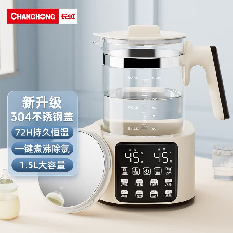 长虹（CHANGHONG）恒温水壶调奶器暖奶 1.5L大容量婴儿多功能冲泡奶粉恒温电热水壶 使用感如何?