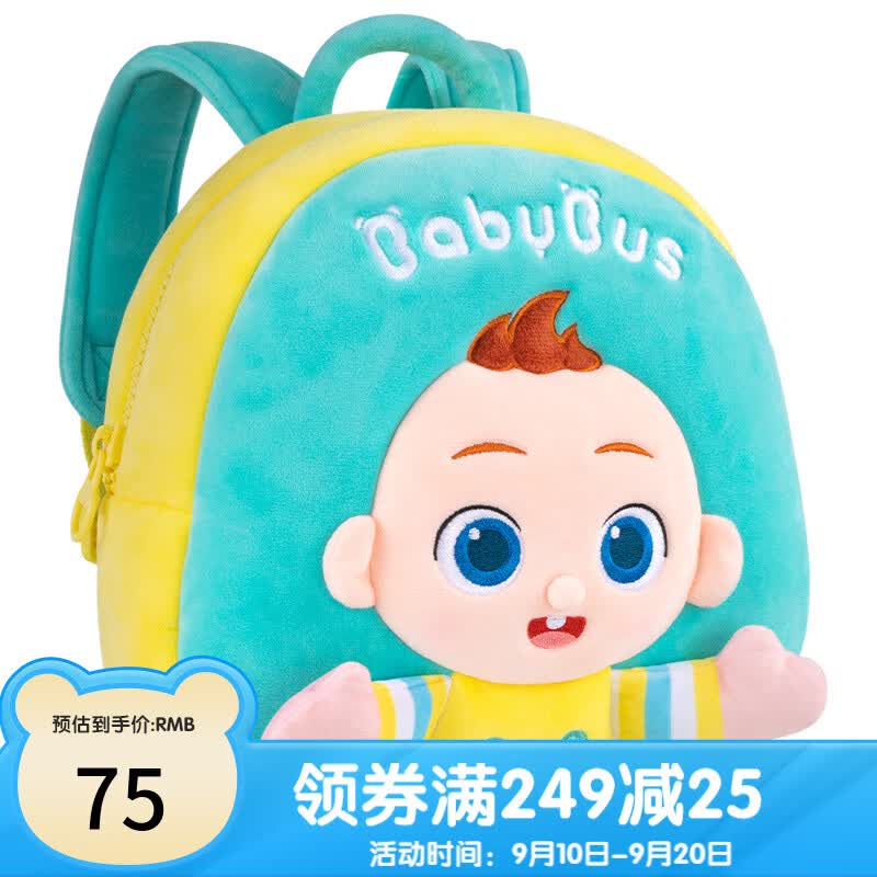 宝宝巴士超级宝贝JoJo毛绒背包0-3岁宝宝入园立体公仔造型透气四季通用 赳赳毛绒双肩背包怎么看?