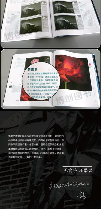 数码摄影后期高手之路 李涛 人民邮电出版