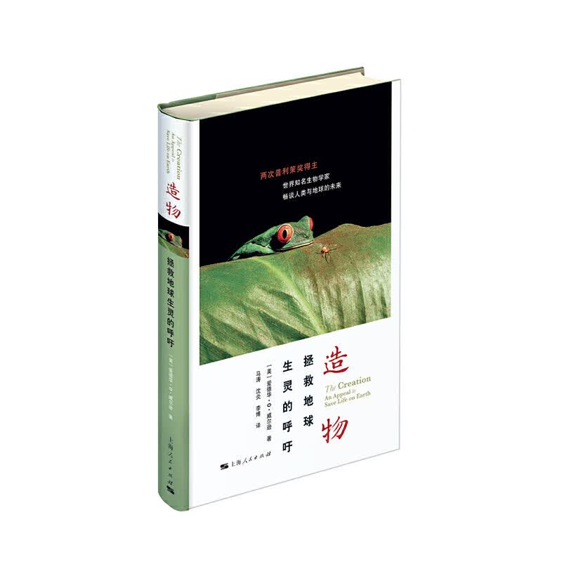 【正版现货】造物正版