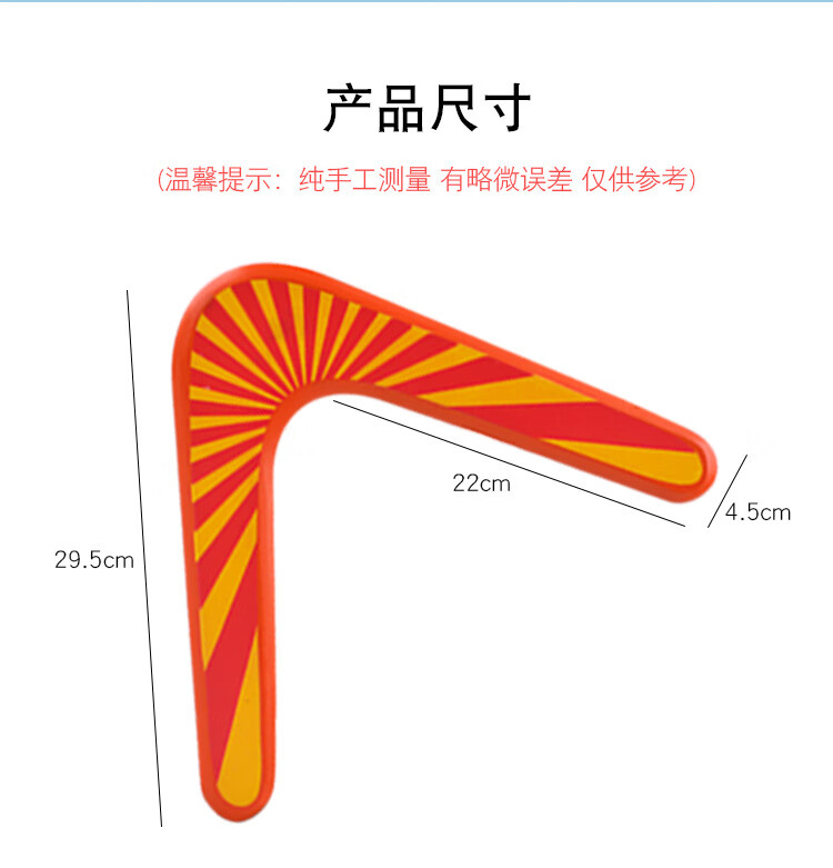 路蝶 road butterfly儿童三叶回旋镖木质回力标v字手抛户外玩具飞
