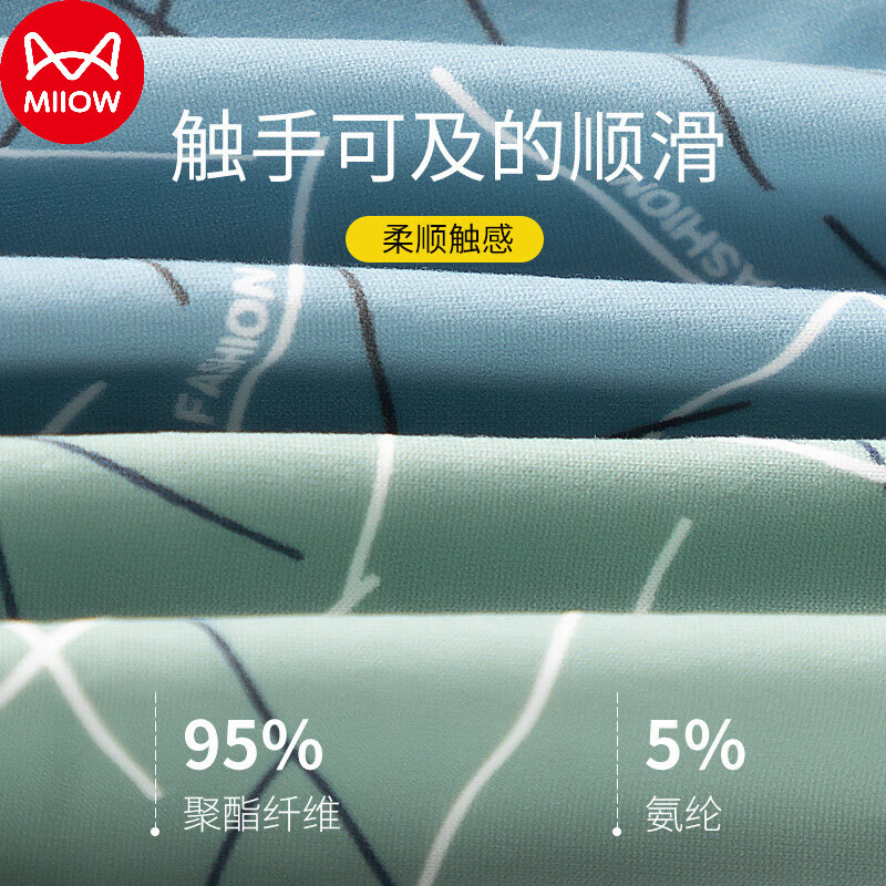 猫人(MiiOW)男士内裤四角短裤平角裤头礼盒3条装 蓝色/灰色/粉色【3条】 XL(100-120斤)