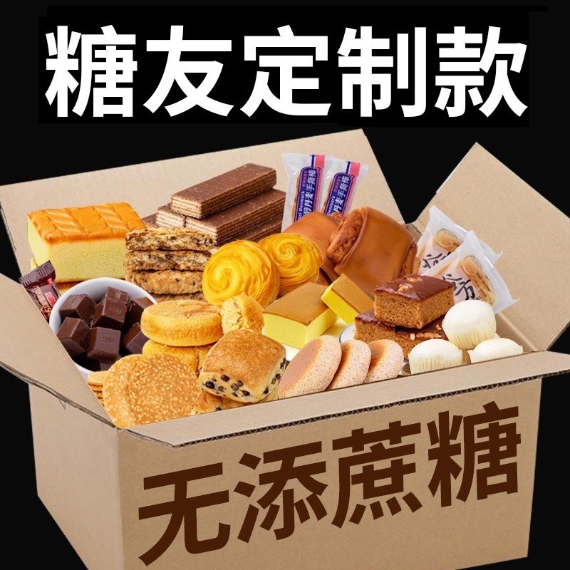 糕点点心产品历史价格|糕点点心价格比较
