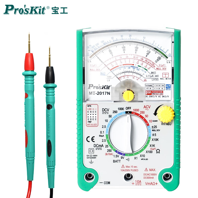 宝工（Pro’sKit）MT-2017N-C 指针式万用表升级款26档指针型防误测防烧耐震表头