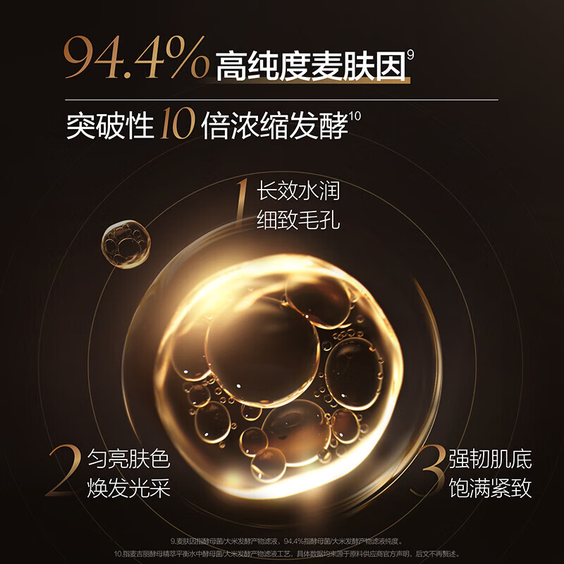 麦吉丽(Mageline)素颜三部曲套装保湿控油收缩毛孔提亮肤色贵妇膏组合女神节礼物 干性及中性(小套装)