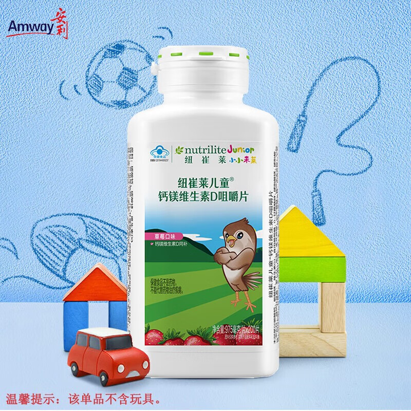 安利(amway)纽崔莱儿童钙镁维生素d咀嚼片钙片青少年补钙维生素d补充
