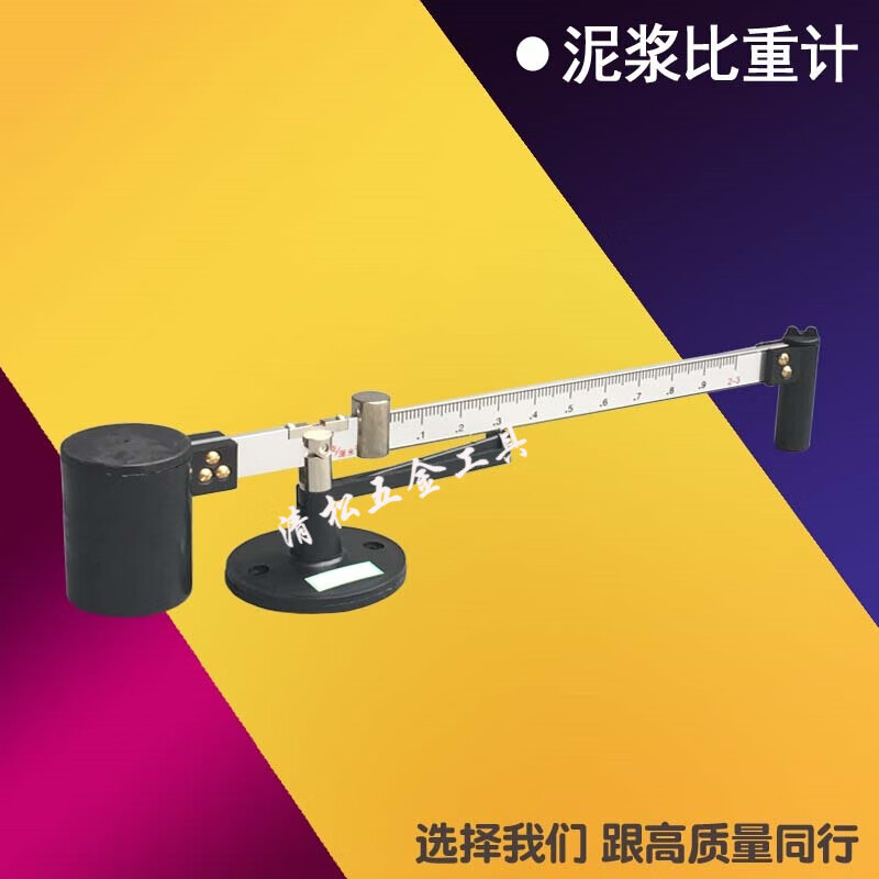 仁聚益nb-1型泥浆比重计 泥浆比重计 泥浆称 比重计 密度计 1支起