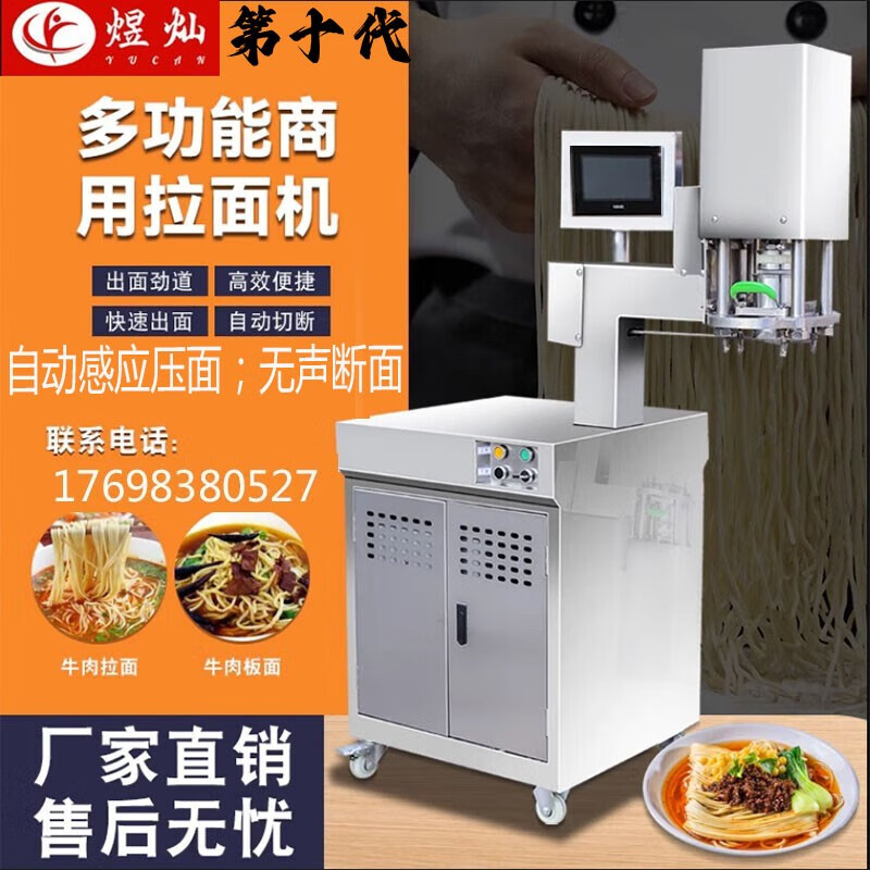 拉面机什么牌子便宜又好用(拉面机什么牌子便宜又好用)