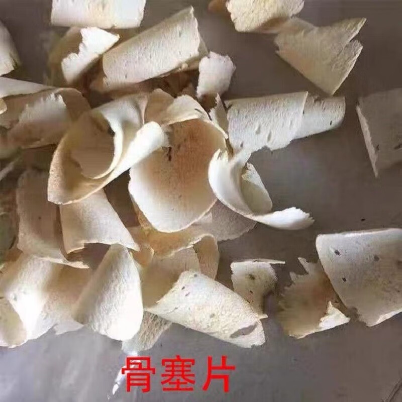 北京同仁品质 中药材羊骨代替羚羊角丝羚羊角粉整角片中平肝熄风1 骨