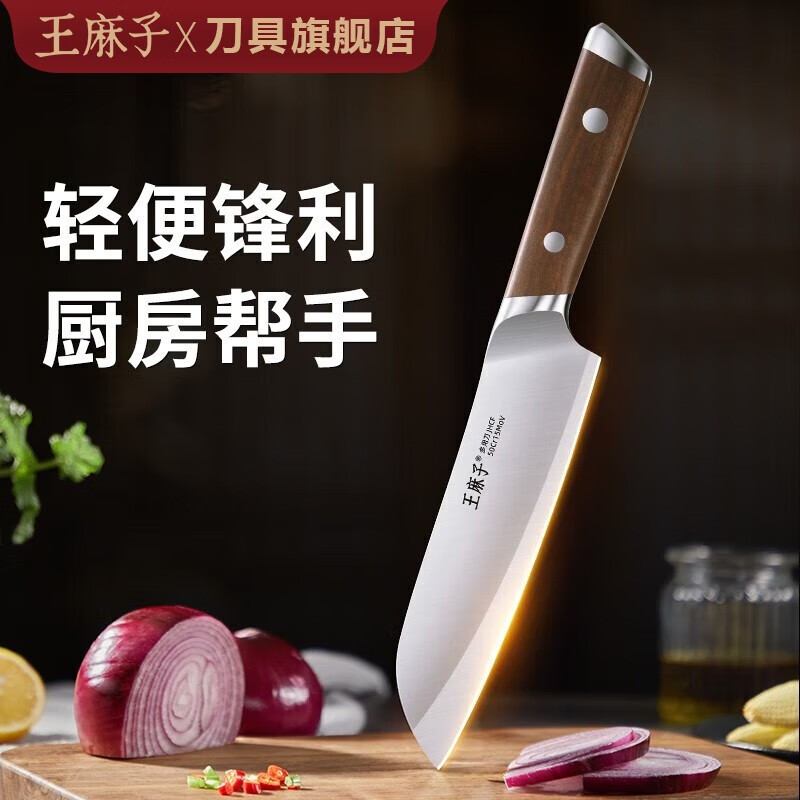 王麻子菜刀家用切片切肉菜切丝砍斩剁骨厨房刀具锋利不锈钢菜刀 多用