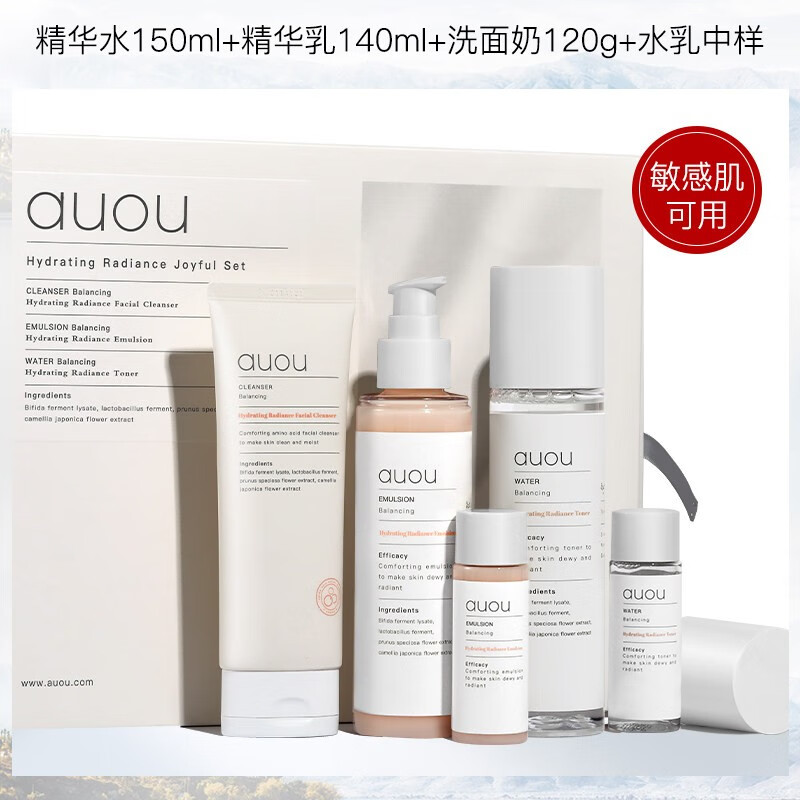 艾遇(AIYU) AUOU艾遇水乳套装护肤品套盒补水保湿控油敏感肌痘痘肌祛痘印收缩毛孔 艾遇水乳悦享套装(水乳4瓶+洗面奶120g)