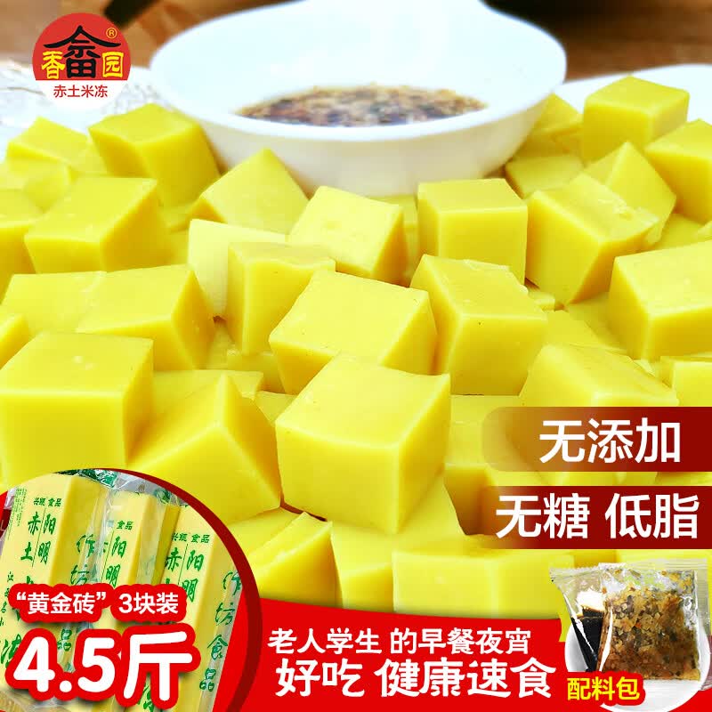 赣南特产黄元米果南康赤土米冻江西名小吃3份米豆腐糍粑米糕 原味