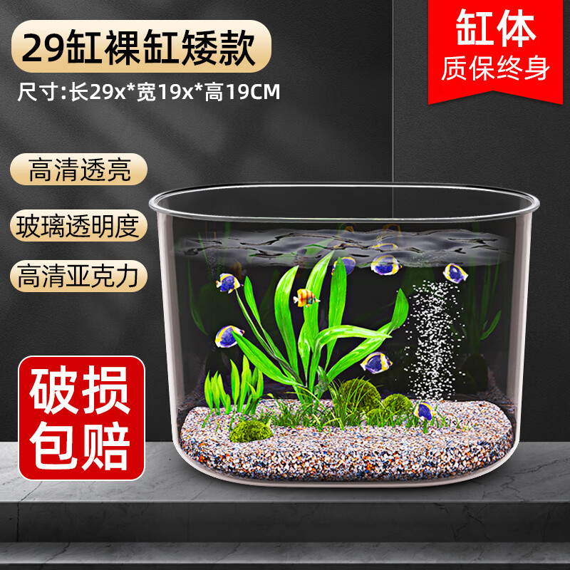 29圆形鱼缸(矮款) 升级款 亚