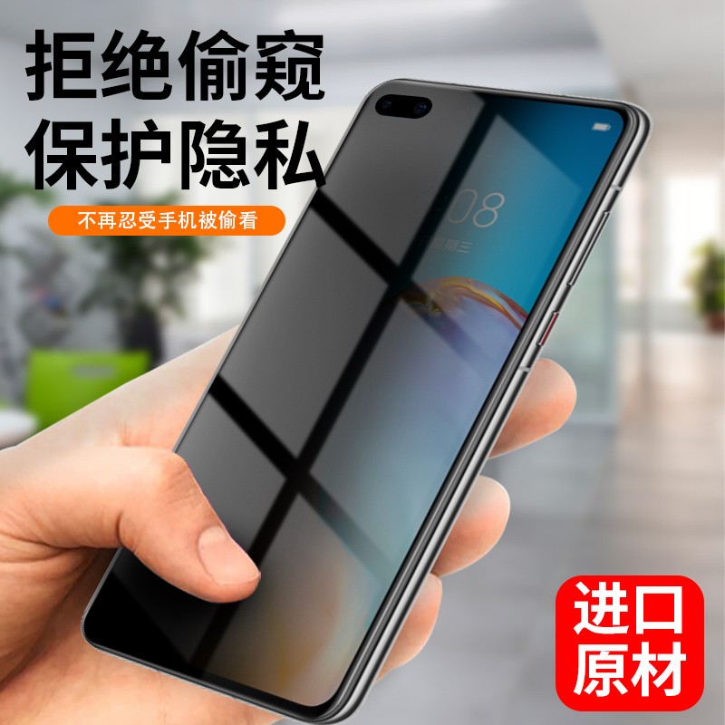 华为p40防窥膜曲面全屏防偷看窥非钢化隐私软手机膜 华为p40 曲屏镜面