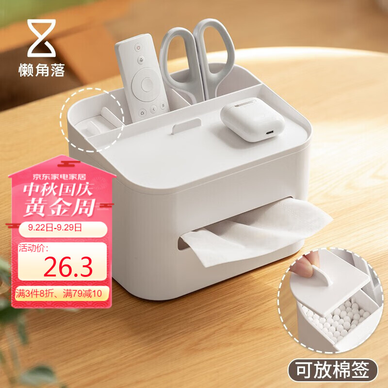 怎么看京东收纳盒商品历史价格|收纳盒价格比较