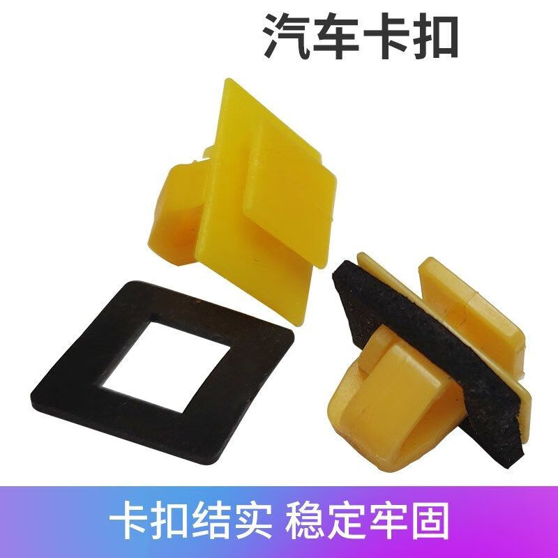 兰桂坊江铃陆风x7配件 前后车门外装饰板 卡子 卡扣 尾门装饰板卡 10