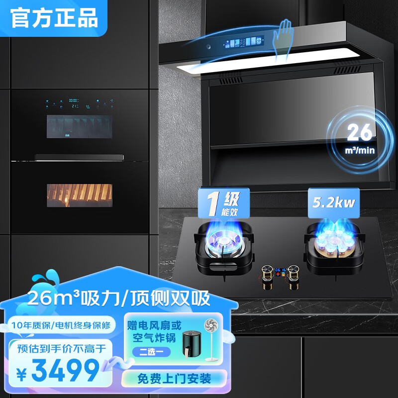 老板椅7字型顶侧双吸抽油烟机灶具套装变频静音小尺寸家用大吸力油烟机燃气灶两三四件套免拆自动清洗 【700mm小尺寸3件套】烟机+灶具+消毒柜 天然气
