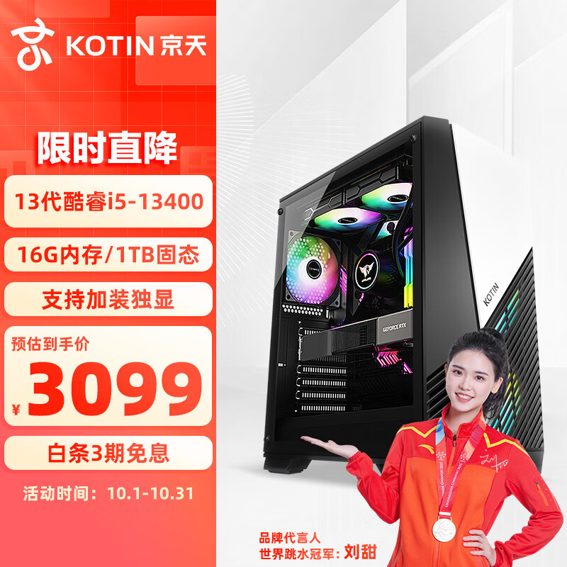 京天电脑主机怎么样（京天Duel D340电脑主机怎么样）