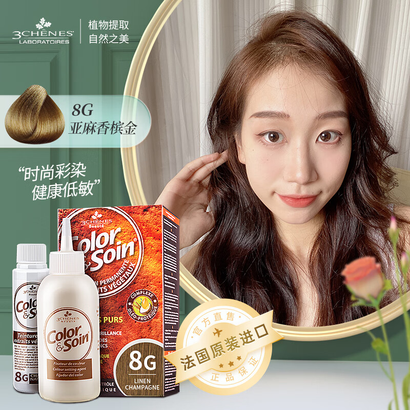 京东查看查询盖白染发膏历史价格走势|盖白染发膏价格比较