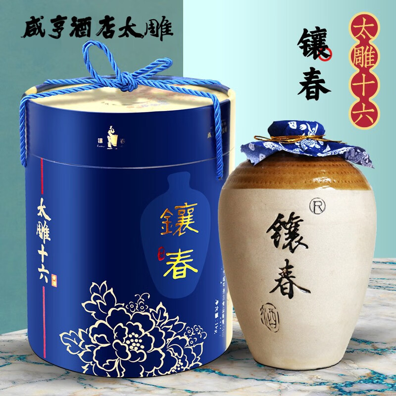 太雕绍兴特产咸亨酒店太雕十六镶春酒 1kg礼盒坛装 半甜型糯米黄酒