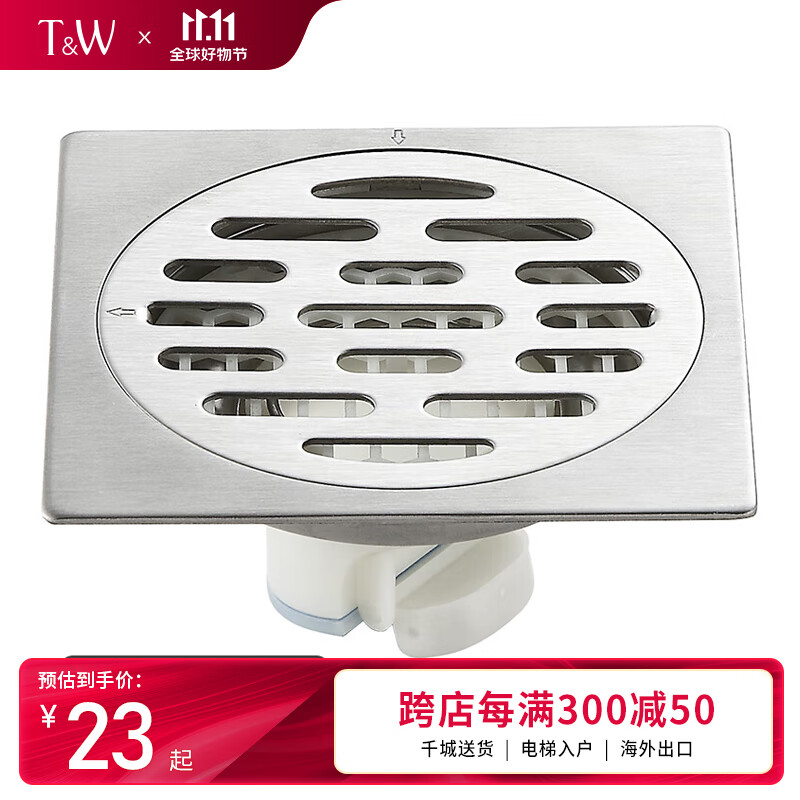 特拉维尔(tw)防臭地漏方形淋浴浴缸洗衣机下水道卫生间浴室阳台不锈钢