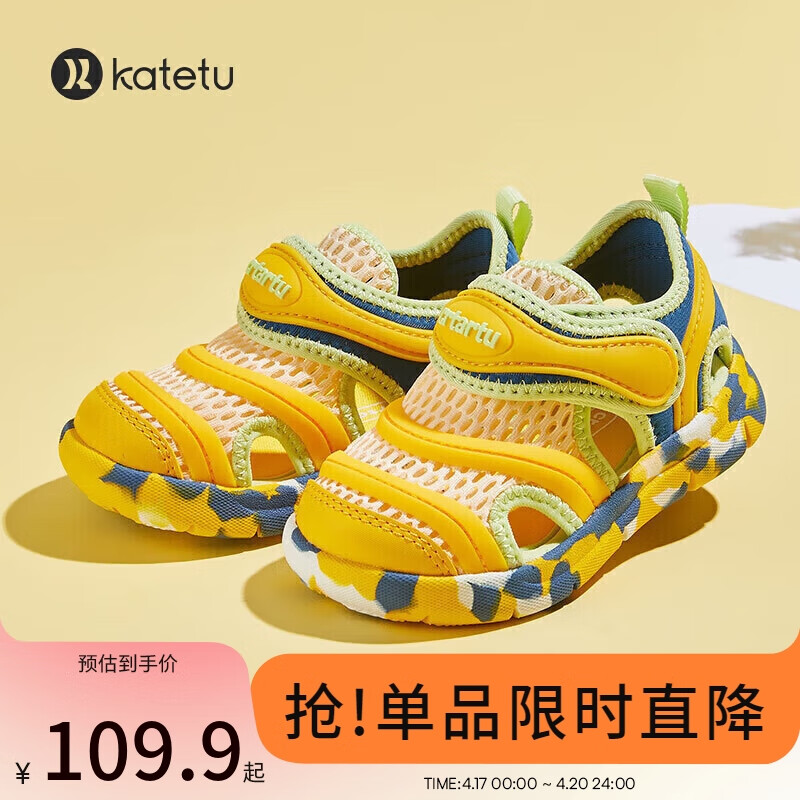 卡特兔儿童凉鞋夏季男童毛毛虫凉拖女宝机能鞋包头学步鞋XBF3黄色15.5cm