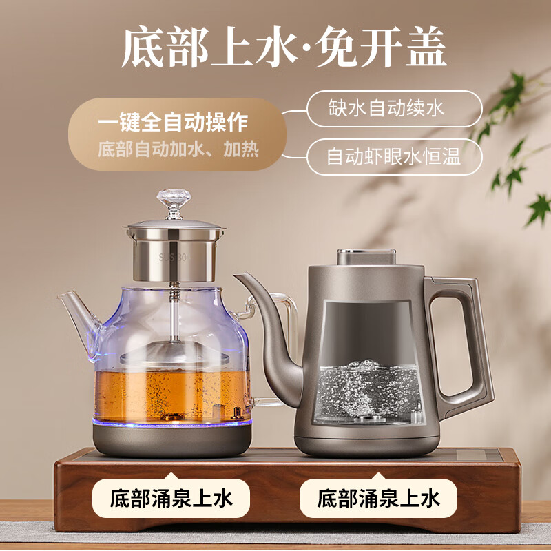 鵬盛隆纯钛全自动底部上水电热烧水壶家用泡茶桌嵌入式专用茶台一体恒温煮茶器电茶炉 三件套-桶装水款 1.2L
