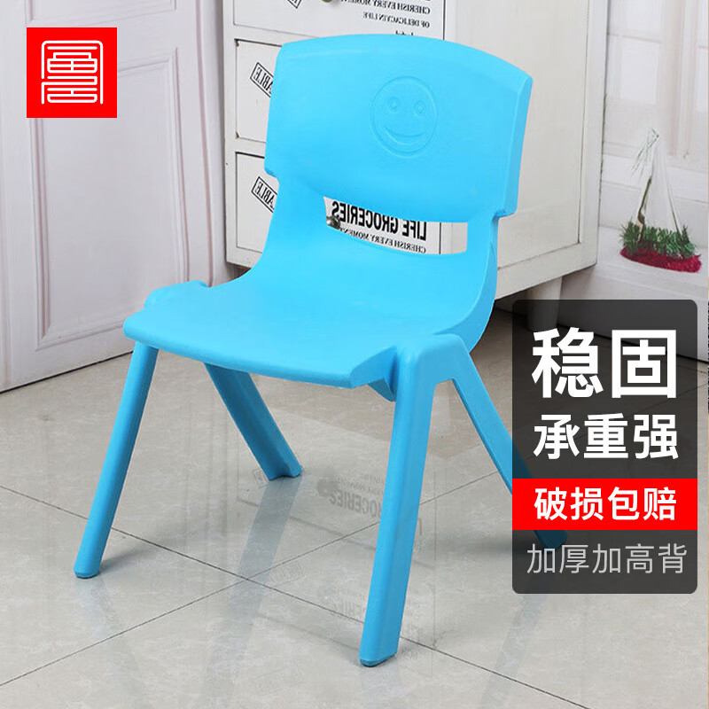 foojo塑料椅凳子家用靠背椅子加厚学习椅餐椅早教小椅子换鞋椅 蓝色怎么看?