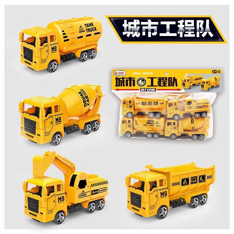 悦奇达儿童玩具车惯性小汽车工程车套餐消防车挖掘机翻斗 回力工程车