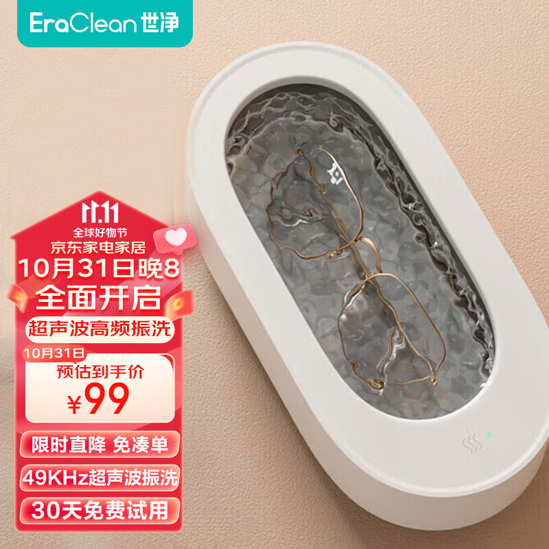 【小米有品】超声波清洗机眼镜手表家用全自动清洗器便携珠宝首饰牙套清洁仪机 GA03【49000Hz超声波高频振洗】属于什么档次？