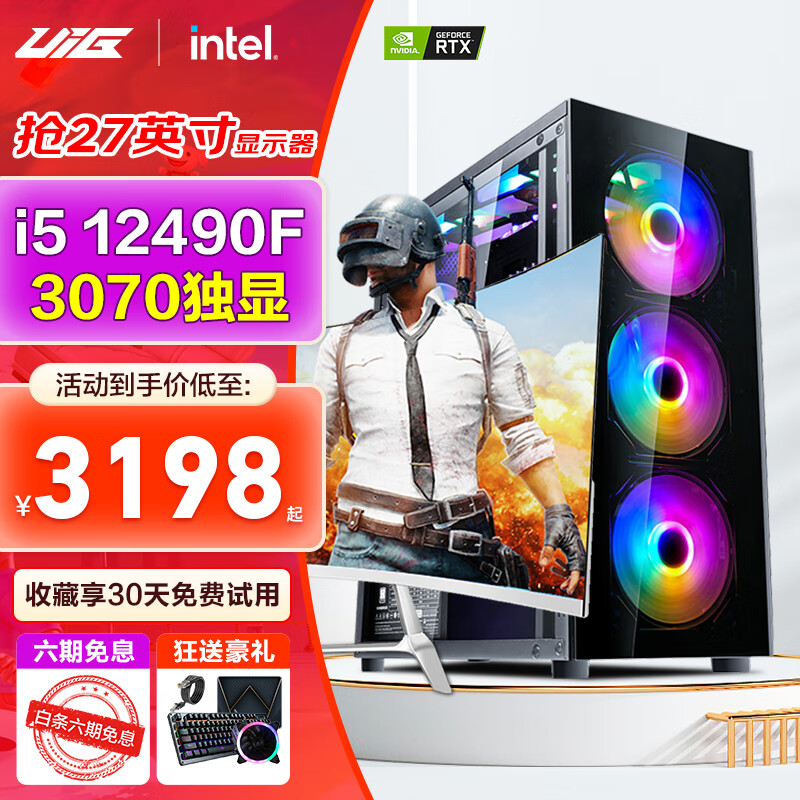 看京东台式机历史价格走势|台式机价格比较