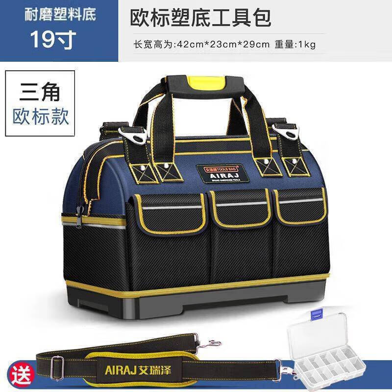 艾瑞澤 工具包 帆布 多功能五金電工維修包 牛津布帆布雙肩工具包單肩包 【耐磨塑底款】19寸加厚工具包