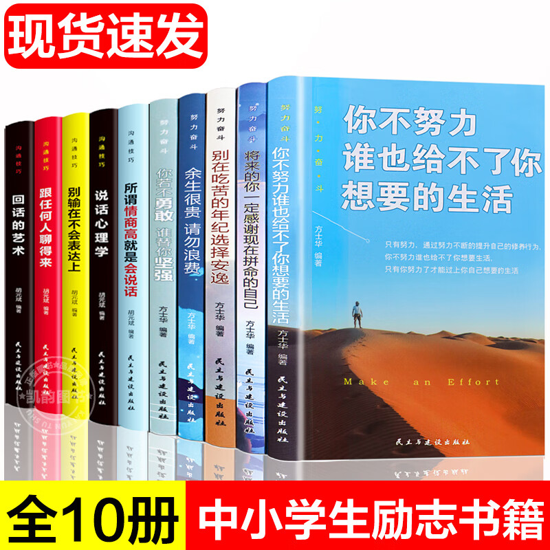 励志初中生(励志初中生歌曲)