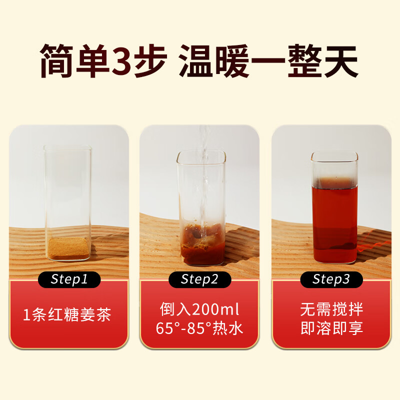 食中美红糖姜茶大姨妈独立包装小袋速溶暖身月经生理期痛经调理七夕礼物 【姨妈期微疼拍】2盒装共24袋+赠4小袋