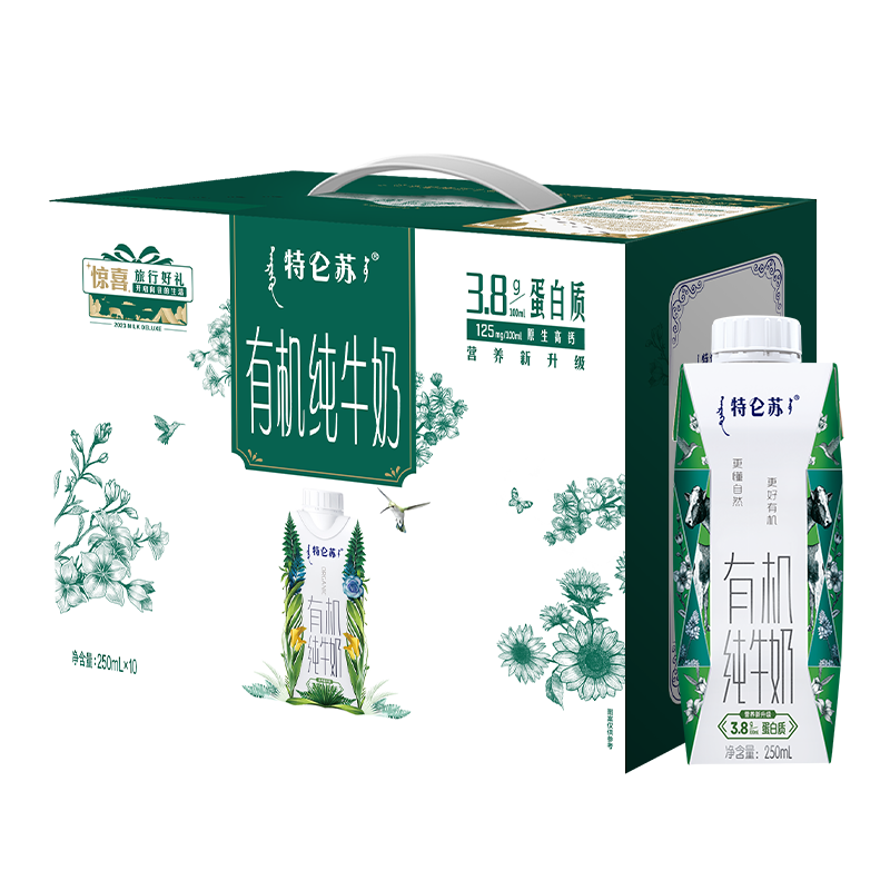 蒙牛 特仑苏 有机纯牛奶蛋白质含量升级 梦幻盖 250ml×10 品质好礼