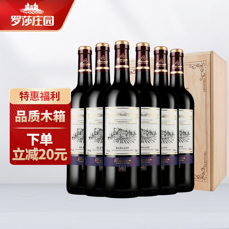 罗莎庄园干红葡萄酒 750ml*6瓶 法国进口红酒整箱礼盒送礼
