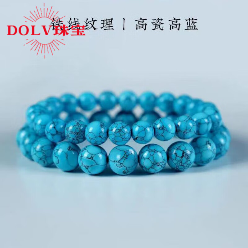 胖東來品質(zhì)綠松石手串真品男女同款圓珠原石紋雕刻高瓷藍(lán)松石手鏈 8mm藍(lán)松石手串