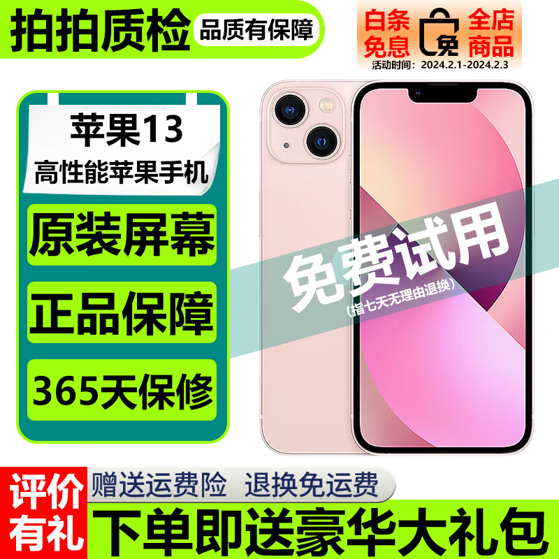 Apple iPhone13苹果13原装国行苹果13二手二手苹果手机二手游戏手机 5G粉色 95新 512G原装屏幕国行双卡（送购机大礼包）