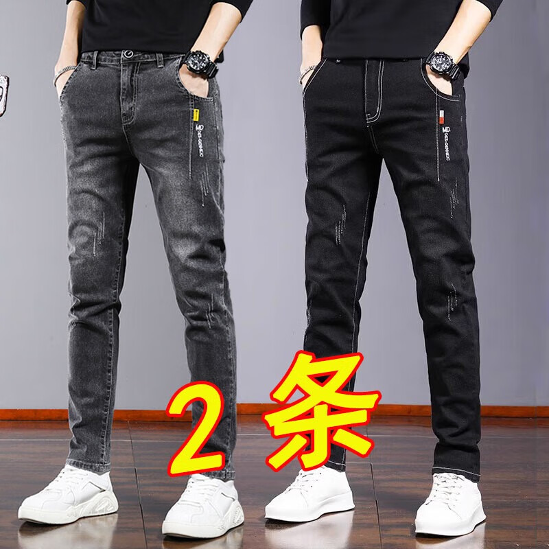 豫瑶【两件装】夏季薄款牛仔裤男新款弹力修身小脚男士韩版百搭裤子 606黑色+灰色（90%人选) 33 【（2尺6）体重145-155斤】
