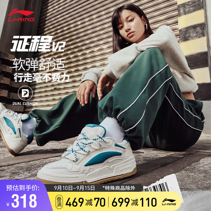 李宁征程V2板鞋女鞋2023舒适软弹经典运动休闲鞋AGCT138