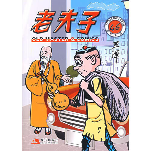 老夫子64K(46 50)【好书】