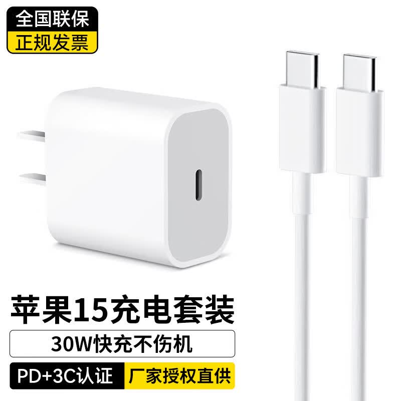 斯泰克苹果15pro充电器30W快充头iPhone15promax/USB-C数据PD20W/27W充电线ipad22mini6平板Type-c套装使用感如何?