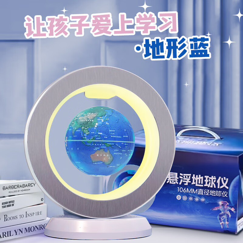 天嶼精靈磁懸浮地球儀男孩女孩兒童節(jié)日禮物會說話的磁懸浮地球儀 O形4寸+AR-藍(lán)色【磁懸浮地球儀】天貓精靈+七彩