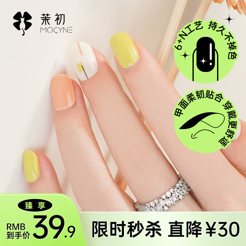 茉初（MOCHU）穿戴美甲 手工穿戴甲 美甲指甲贴片 美甲工具 短中长款 绿光森林